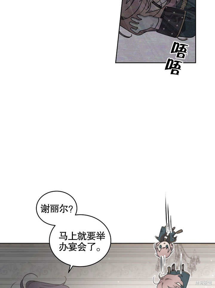 《被恶女驯服的野兽》漫画最新章节第33话免费下拉式在线观看章节第【34】张图片