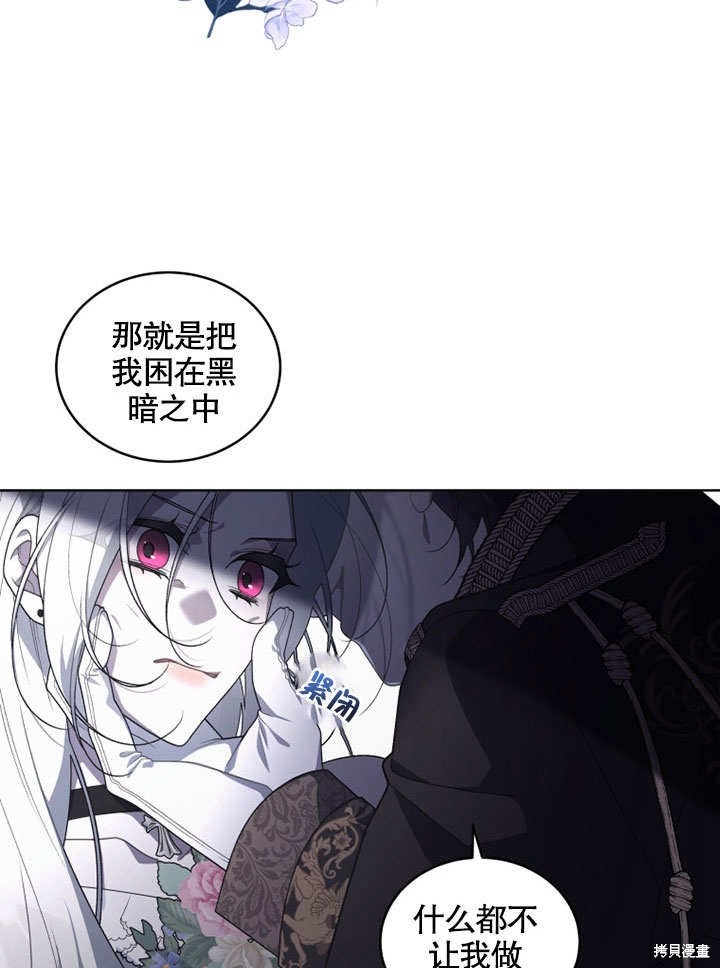 《被恶女驯服的野兽》漫画最新章节第31话免费下拉式在线观看章节第【3】张图片