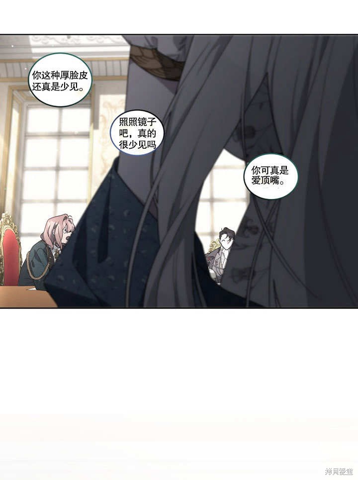 《被恶女驯服的野兽》漫画最新章节第33话免费下拉式在线观看章节第【39】张图片