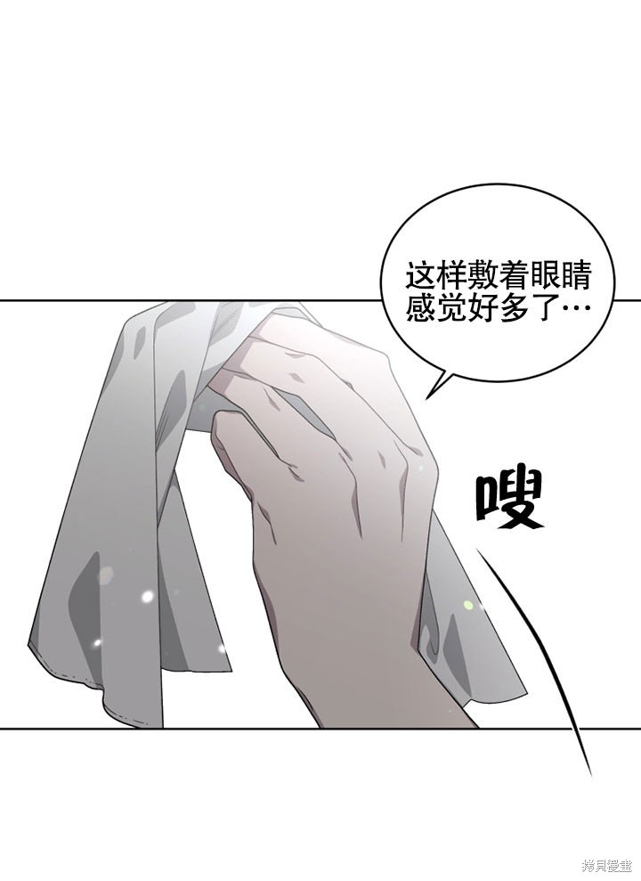 《被恶女驯服的野兽》漫画最新章节第27话免费下拉式在线观看章节第【10】张图片