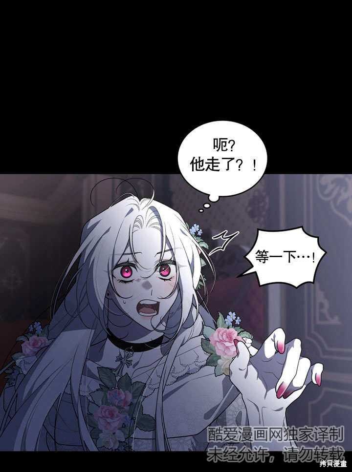 《被恶女驯服的野兽》漫画最新章节第31话免费下拉式在线观看章节第【27】张图片