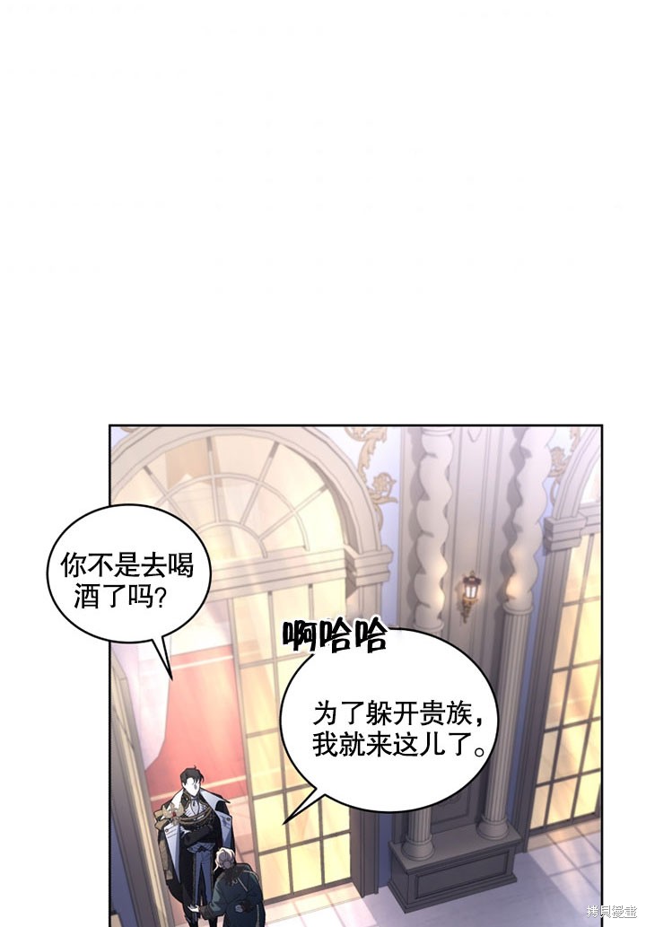 《被恶女驯服的野兽》漫画最新章节第25话免费下拉式在线观看章节第【8】张图片