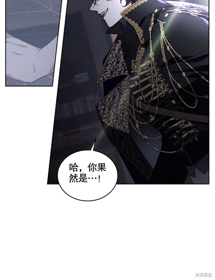 《被恶女驯服的野兽》漫画最新章节第31话免费下拉式在线观看章节第【99】张图片