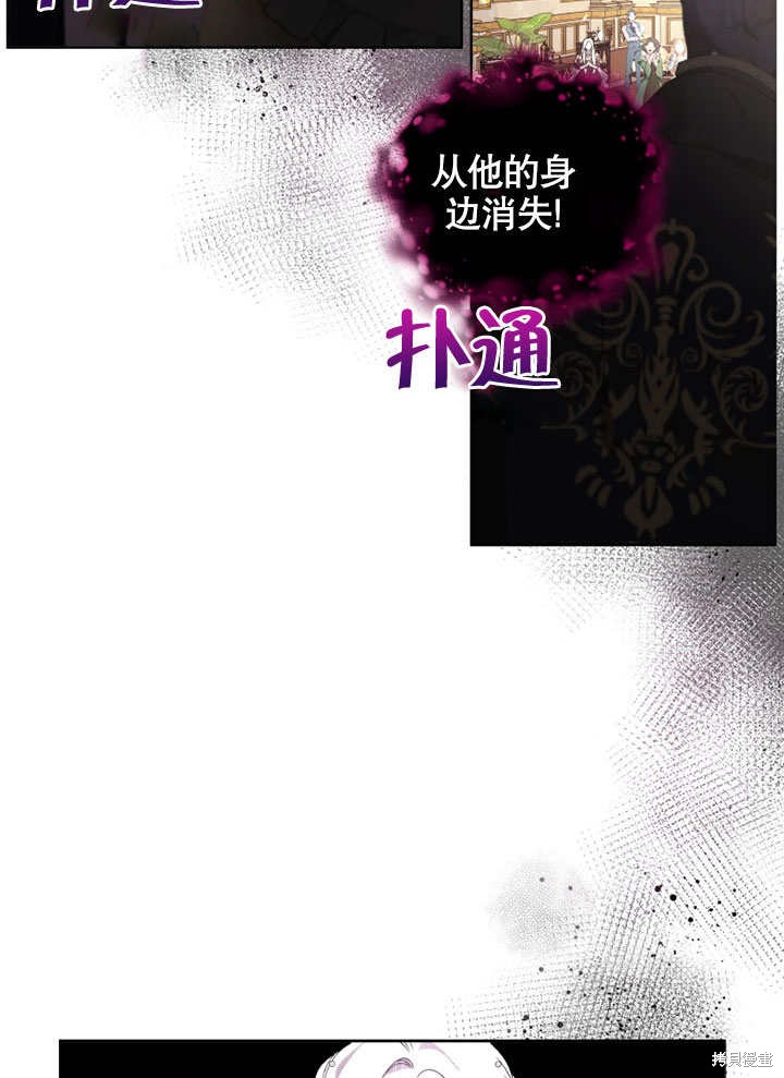 《被恶女驯服的野兽》漫画最新章节第23话免费下拉式在线观看章节第【5】张图片