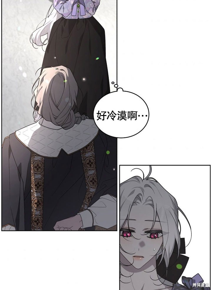 《被恶女驯服的野兽》漫画最新章节第27话免费下拉式在线观看章节第【55】张图片