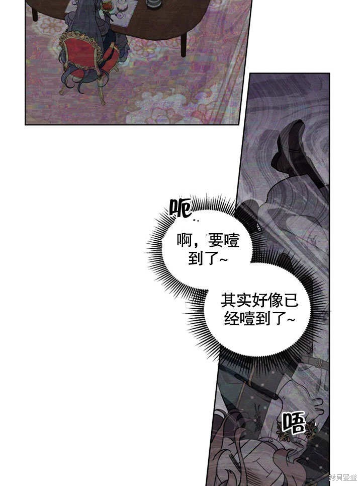 《被恶女驯服的野兽》漫画最新章节第33话免费下拉式在线观看章节第【33】张图片