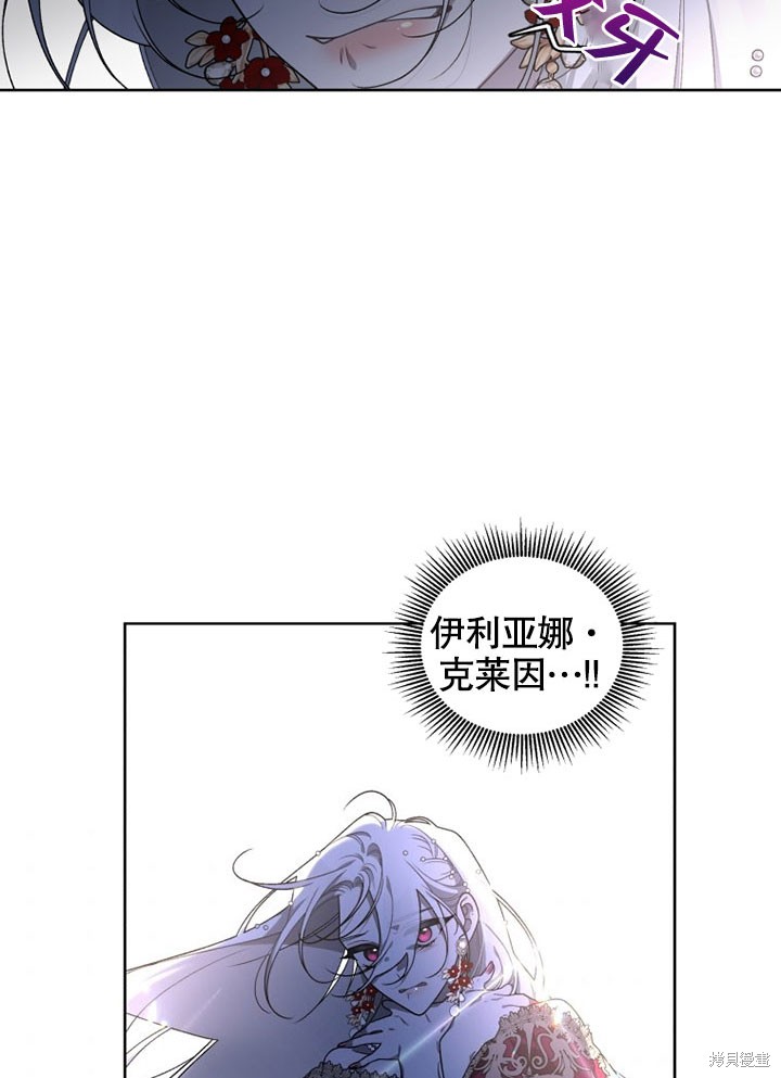 《被恶女驯服的野兽》漫画最新章节第26话免费下拉式在线观看章节第【6】张图片