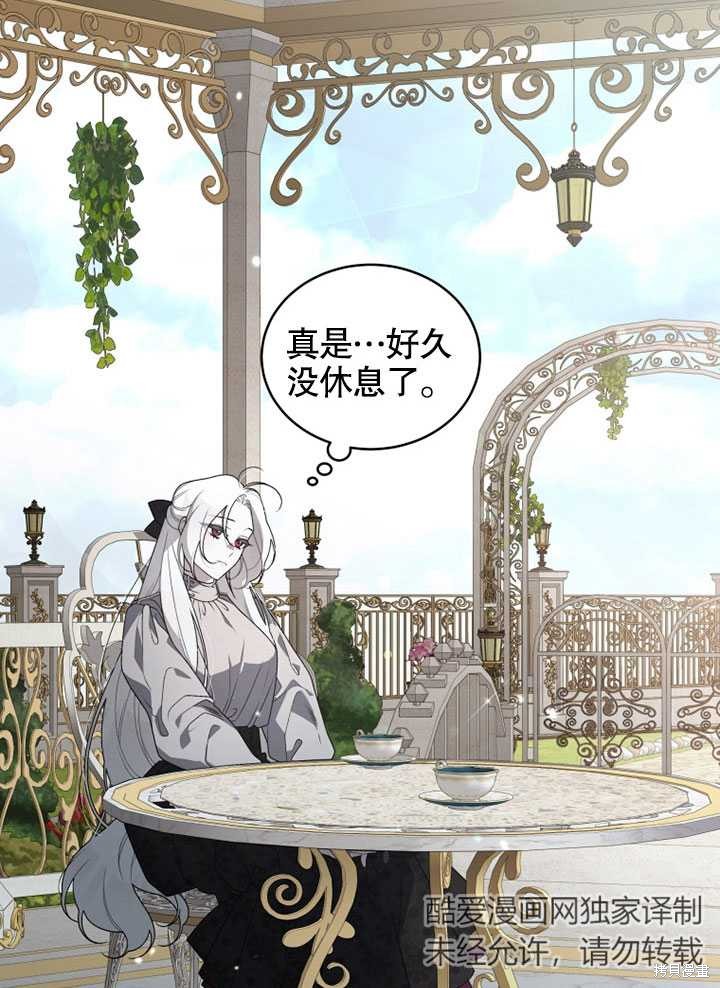 《被恶女驯服的野兽》漫画最新章节第21话免费下拉式在线观看章节第【18】张图片