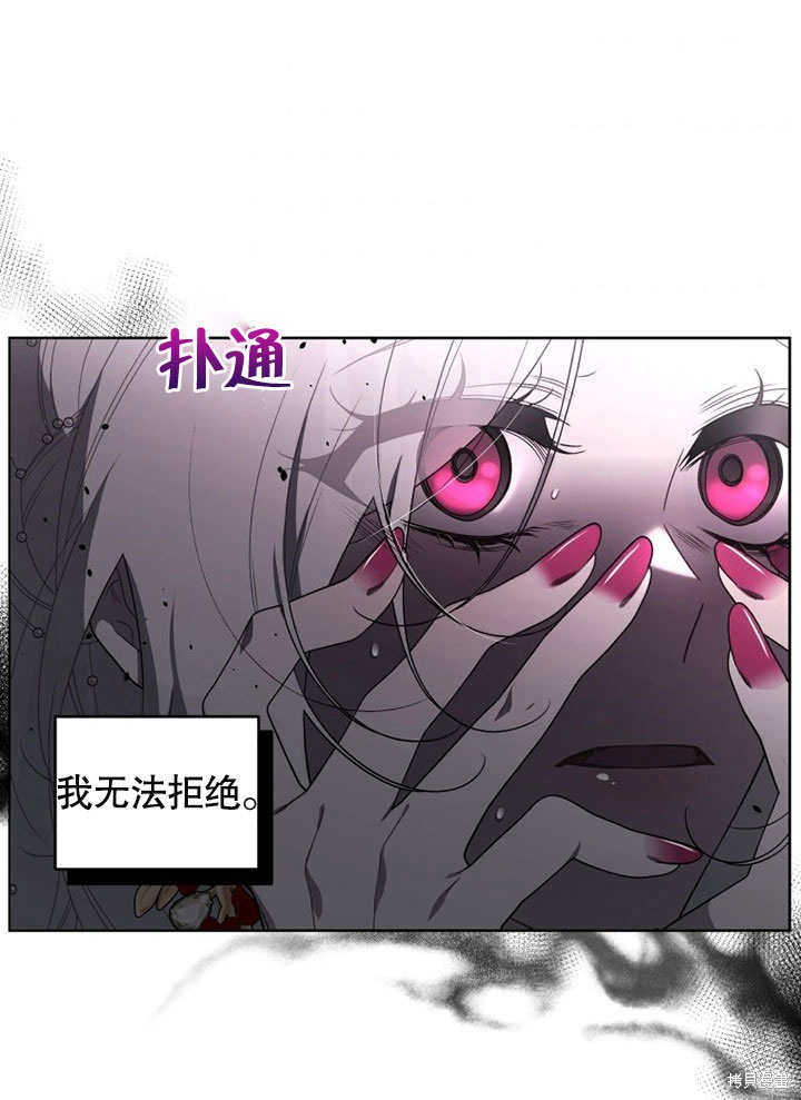 《被恶女驯服的野兽》漫画最新章节第23话免费下拉式在线观看章节第【8】张图片