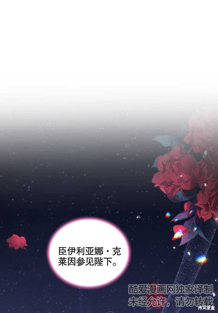 《被恶女驯服的野兽》漫画最新章节第25话免费下拉式在线观看章节第【12】张图片