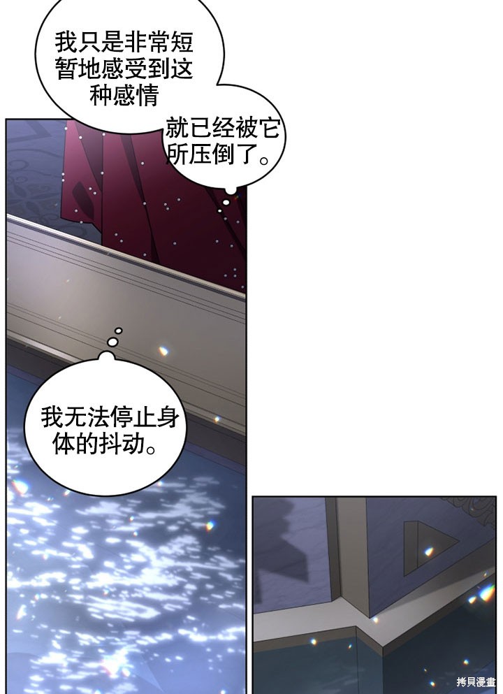 《被恶女驯服的野兽》漫画最新章节第26话免费下拉式在线观看章节第【25】张图片