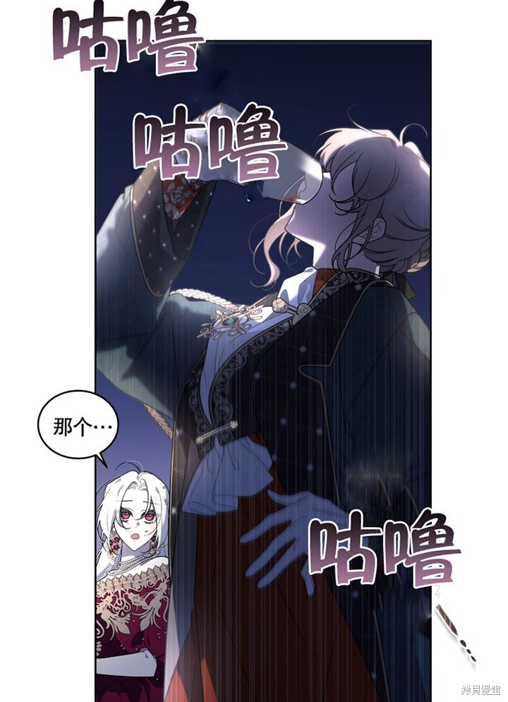 《被恶女驯服的野兽》漫画最新章节第24话免费下拉式在线观看章节第【21】张图片