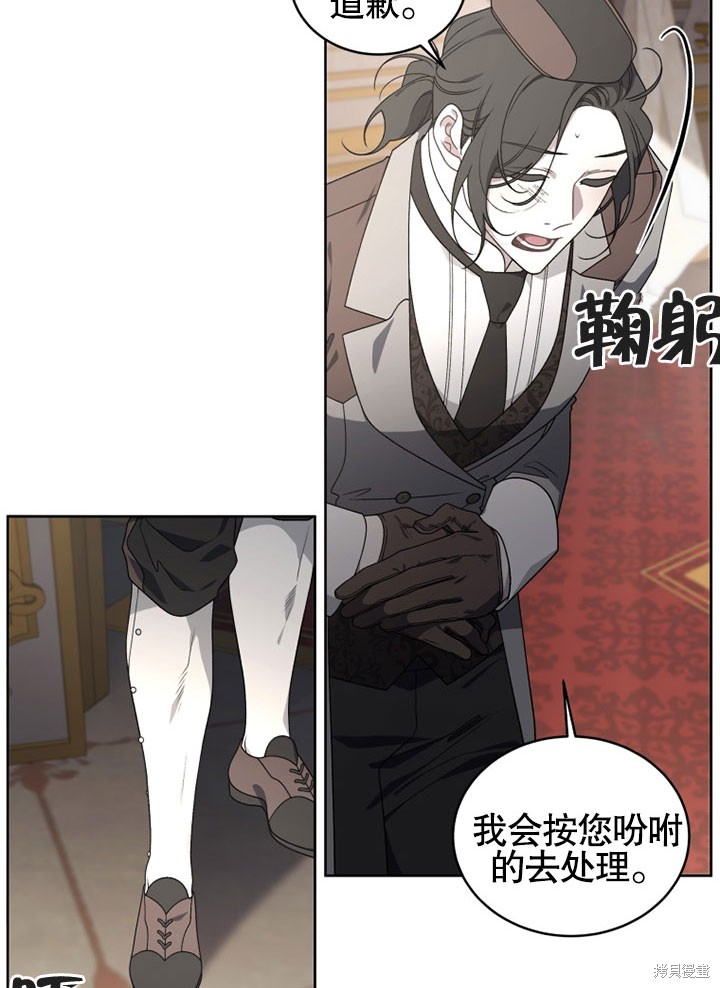 《被恶女驯服的野兽》漫画最新章节第27话免费下拉式在线观看章节第【25】张图片