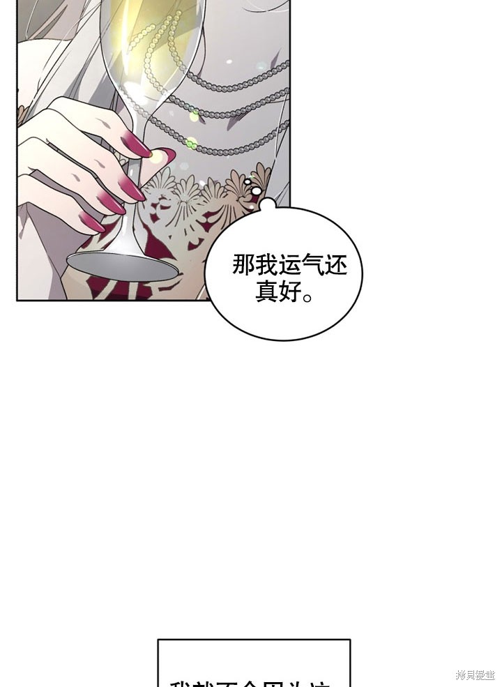 《被恶女驯服的野兽》漫画最新章节第22话免费下拉式在线观看章节第【48】张图片