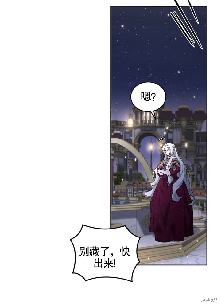 《被恶女驯服的野兽》漫画最新章节第26话免费下拉式在线观看章节第【29】张图片