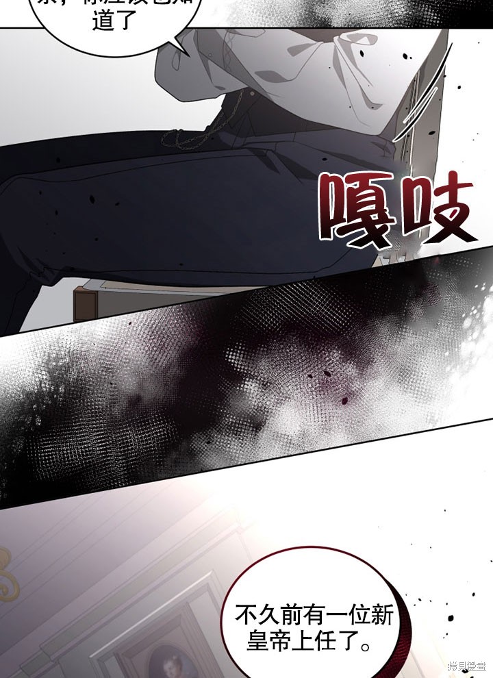 《被恶女驯服的野兽》漫画最新章节第20话免费下拉式在线观看章节第【49】张图片