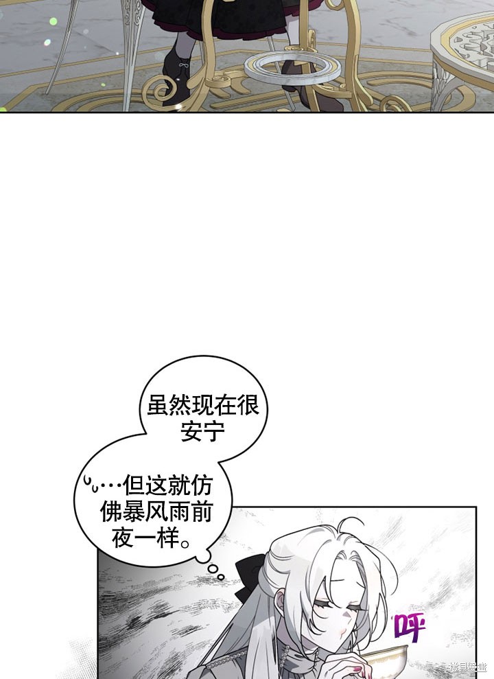 《被恶女驯服的野兽》漫画最新章节第21话免费下拉式在线观看章节第【19】张图片