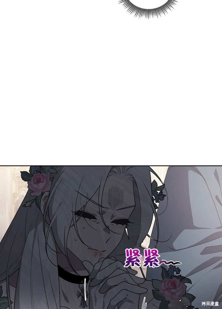 《被恶女驯服的野兽》漫画最新章节第29话免费下拉式在线观看章节第【73】张图片