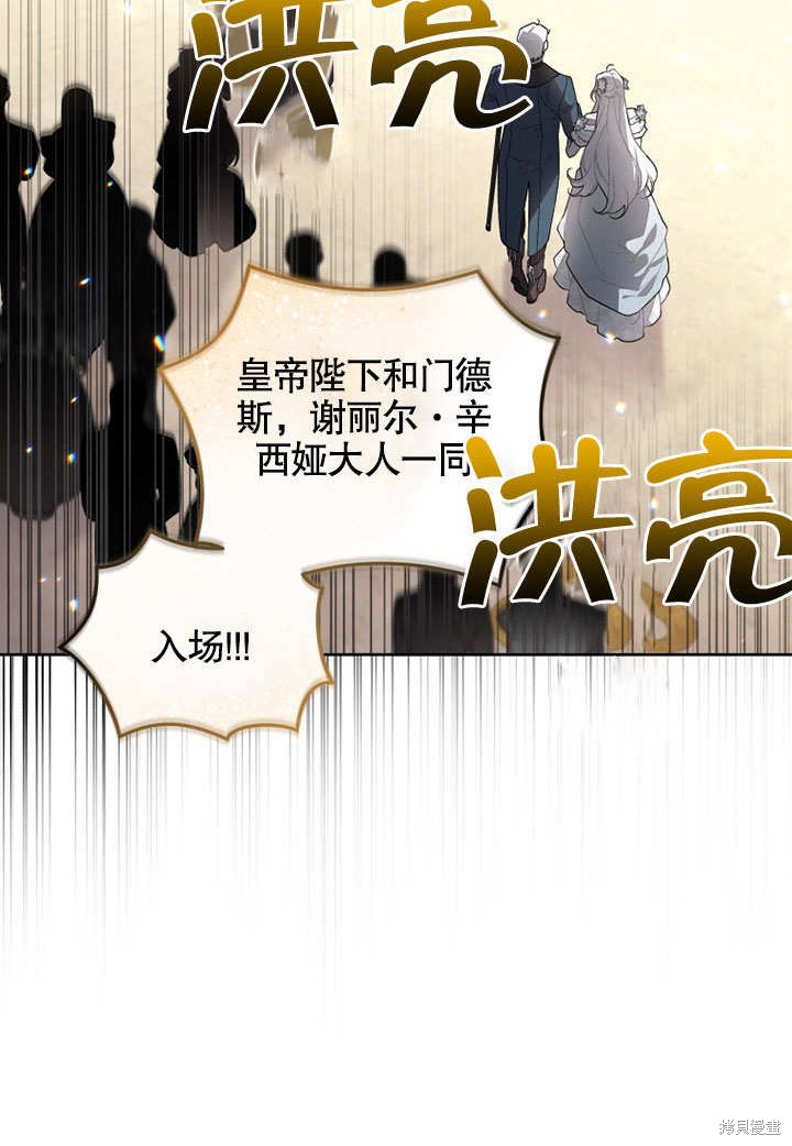 《被恶女驯服的野兽》漫画最新章节第29话免费下拉式在线观看章节第【52】张图片