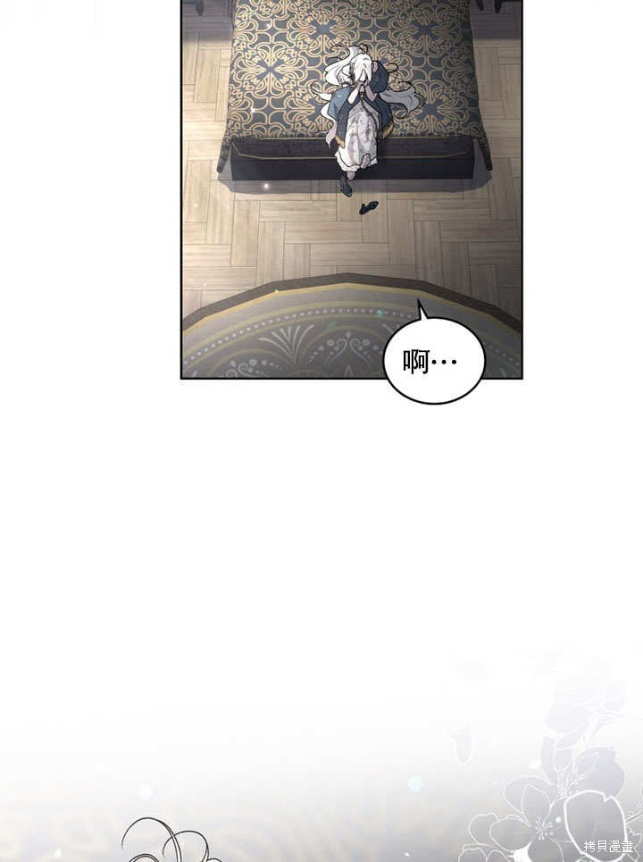 《被恶女驯服的野兽》漫画最新章节第33话免费下拉式在线观看章节第【78】张图片