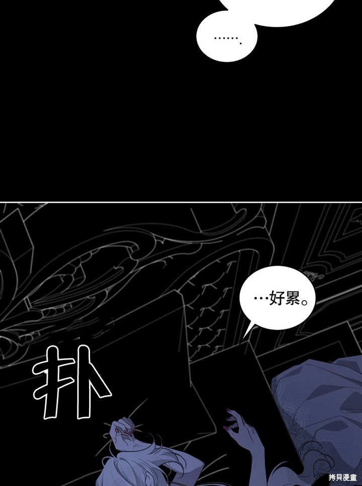 《被恶女驯服的野兽》漫画最新章节第31话免费下拉式在线观看章节第【48】张图片