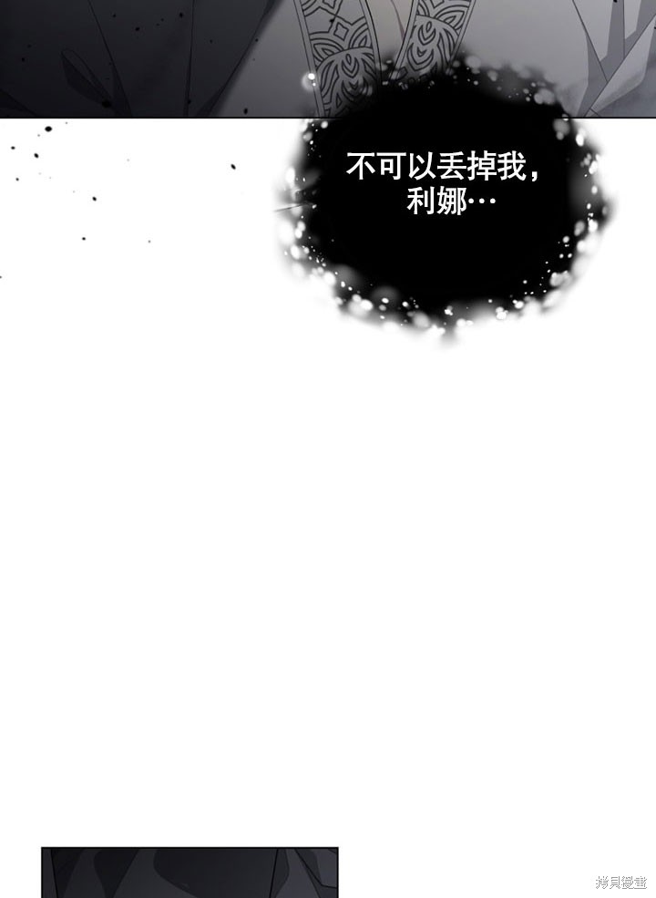 《被恶女驯服的野兽》漫画最新章节第15话免费下拉式在线观看章节第【73】张图片