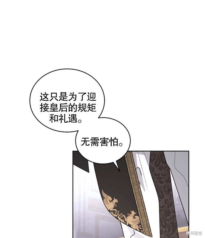 《被恶女驯服的野兽》漫画最新章节第29话免费下拉式在线观看章节第【85】张图片