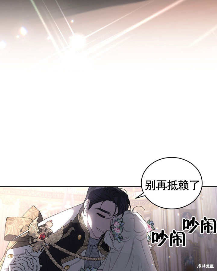 《被恶女驯服的野兽》漫画最新章节第30话免费下拉式在线观看章节第【11】张图片