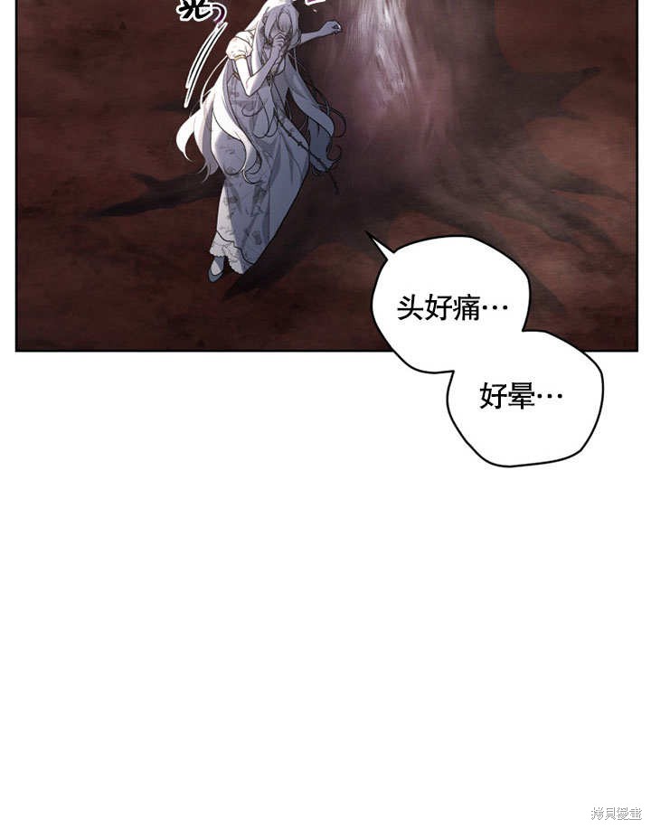 《被恶女驯服的野兽》漫画最新章节第33话免费下拉式在线观看章节第【95】张图片