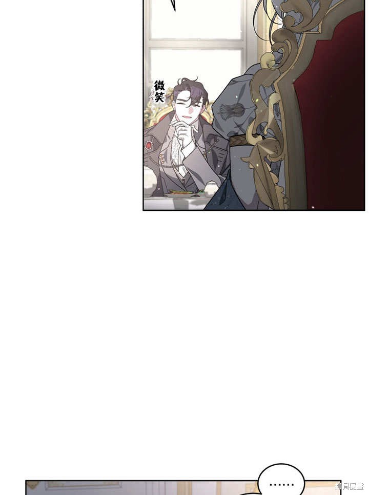 《被恶女驯服的野兽》漫画最新章节第33话免费下拉式在线观看章节第【43】张图片