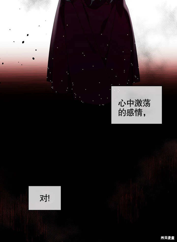 《被恶女驯服的野兽》漫画最新章节第23话免费下拉式在线观看章节第【15】张图片