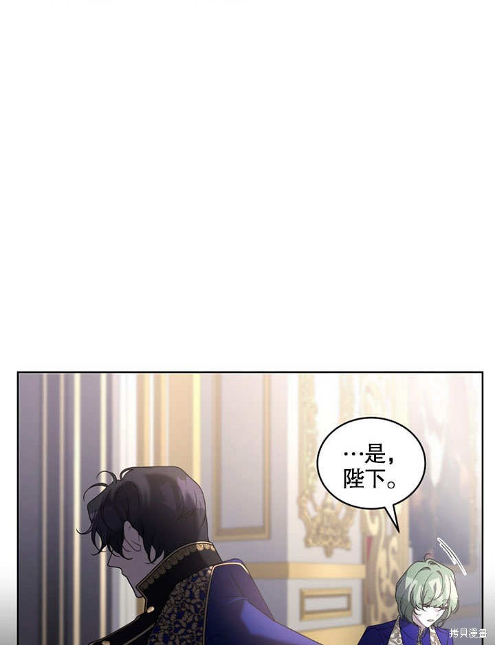 《被恶女驯服的野兽》漫画最新章节第31话免费下拉式在线观看章节第【93】张图片