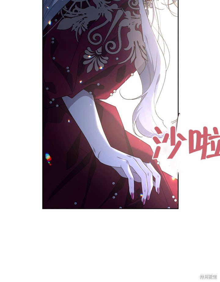 《被恶女驯服的野兽》漫画最新章节第25话免费下拉式在线观看章节第【69】张图片