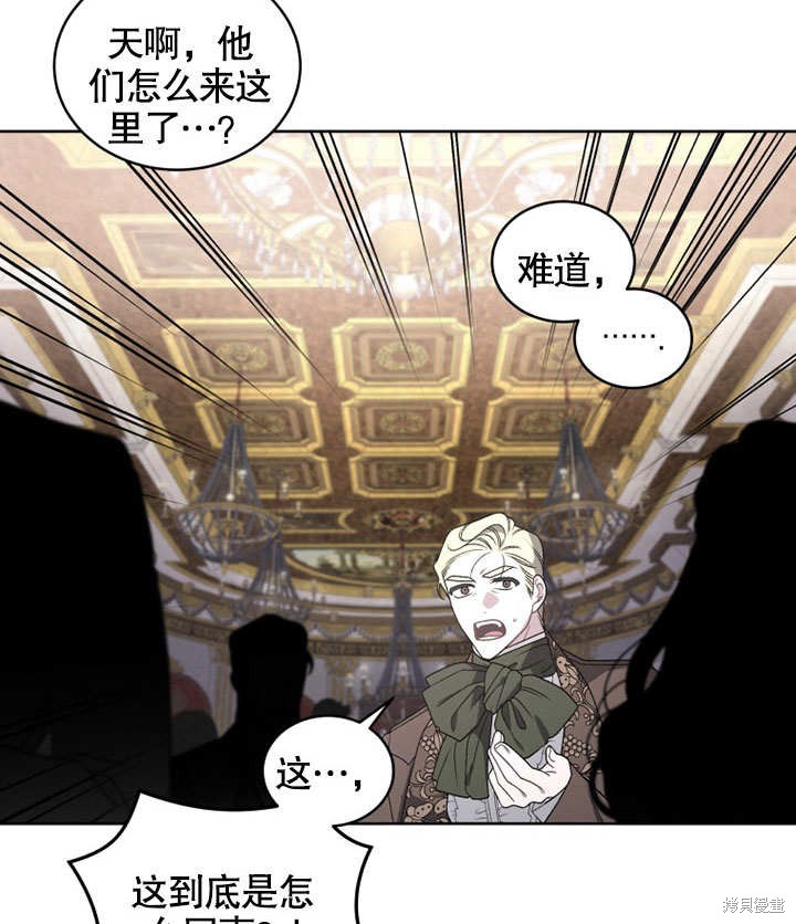 《被恶女驯服的野兽》漫画最新章节第29话免费下拉式在线观看章节第【82】张图片