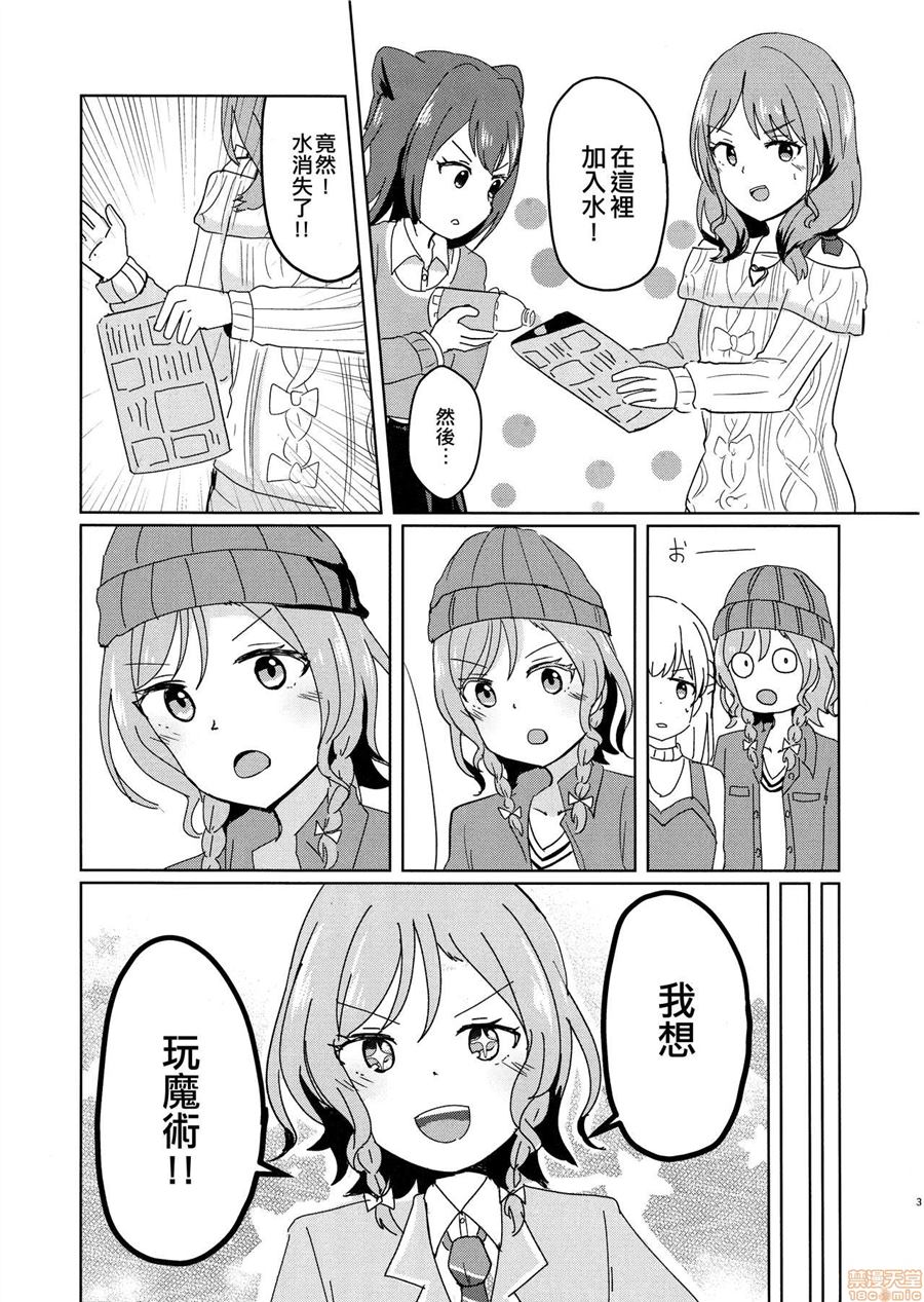 《母鸡自由形4》漫画最新章节第1话免费下拉式在线观看章节第【3】张图片