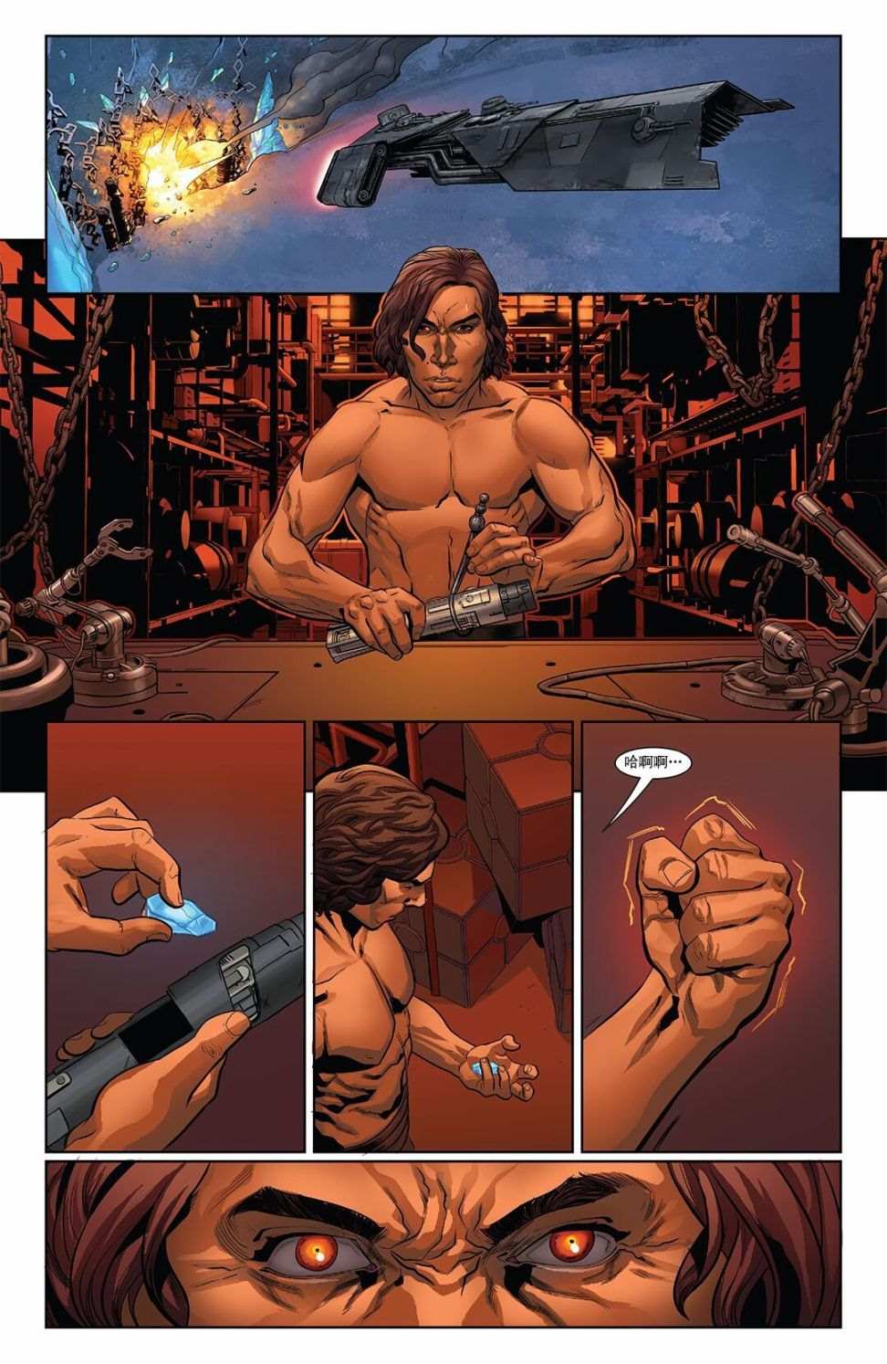 《星球大战：凯洛伦崛起》漫画最新章节第4话免费下拉式在线观看章节第【19】张图片