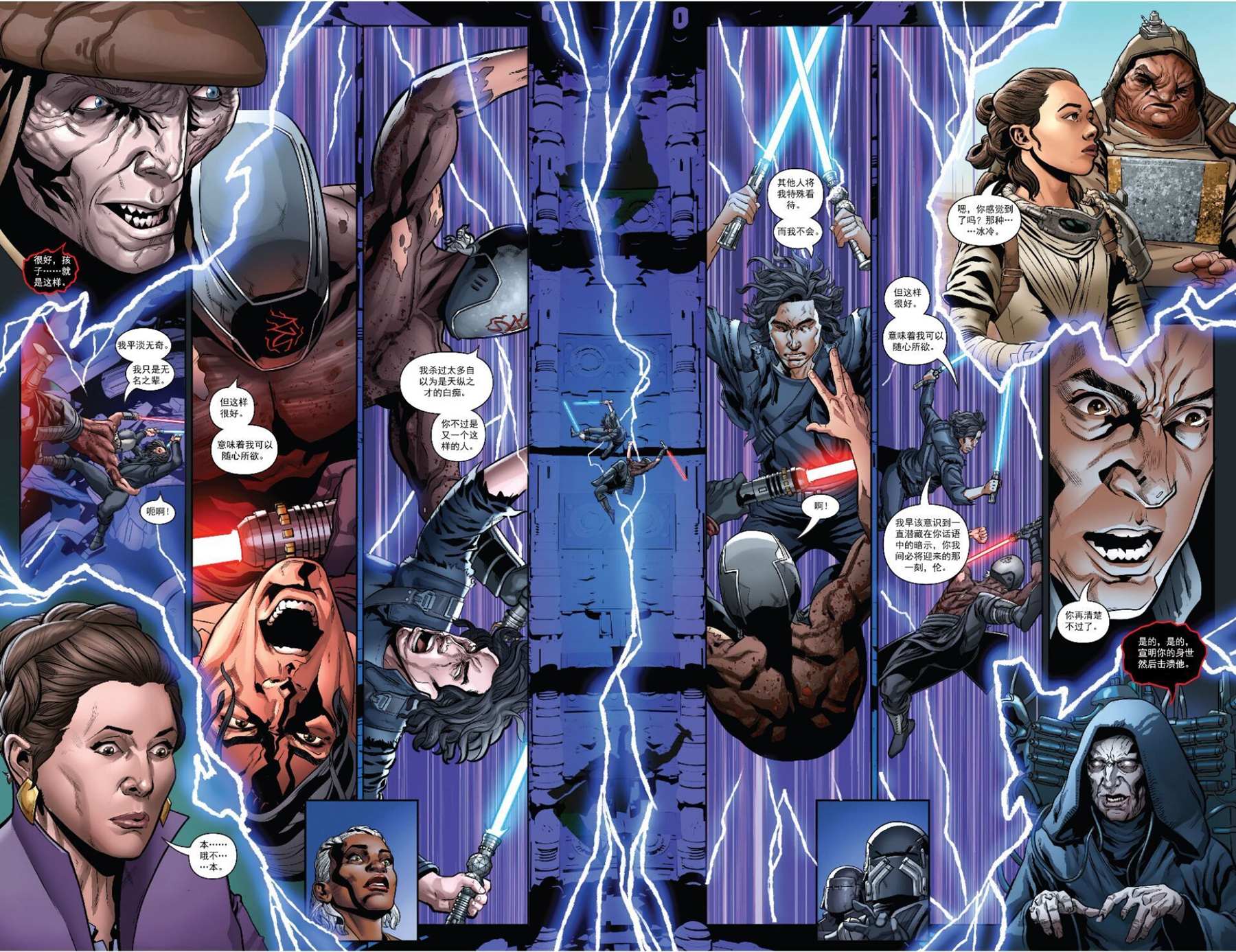 《星球大战：凯洛伦崛起》漫画最新章节第4话免费下拉式在线观看章节第【15】张图片