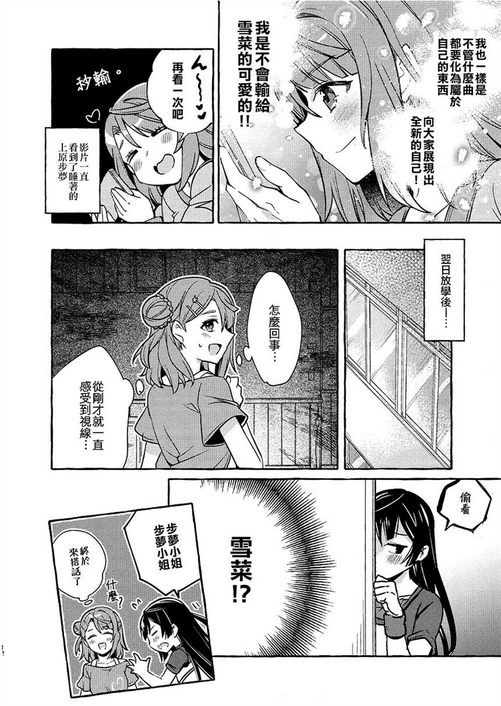 《你可爱有型！！》漫画最新章节短篇免费下拉式在线观看章节第【14】张图片