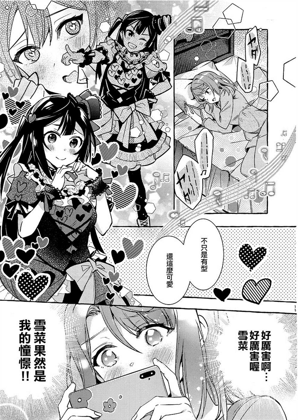 《你可爱有型！！》漫画最新章节短篇免费下拉式在线观看章节第【13】张图片