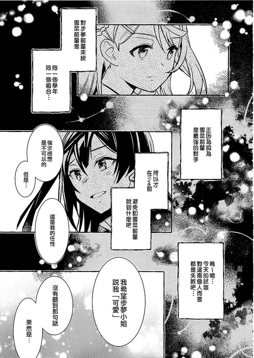 《你可爱有型！！》漫画最新章节短篇免费下拉式在线观看章节第【11】张图片