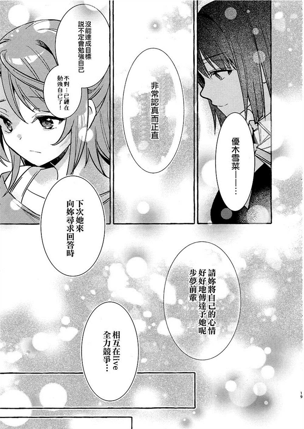 《你可爱有型！！》漫画最新章节短篇免费下拉式在线观看章节第【21】张图片