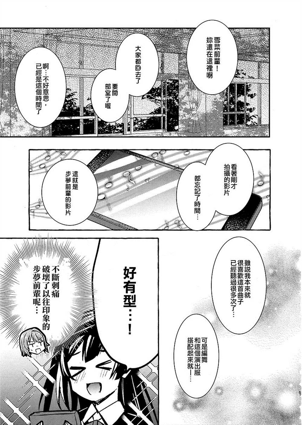 《你可爱有型！！》漫画最新章节短篇免费下拉式在线观看章节第【7】张图片