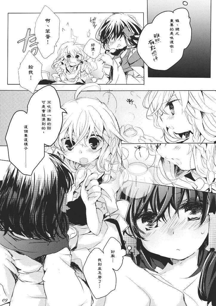 《again and again》漫画最新章节第1话免费下拉式在线观看章节第【8】张图片