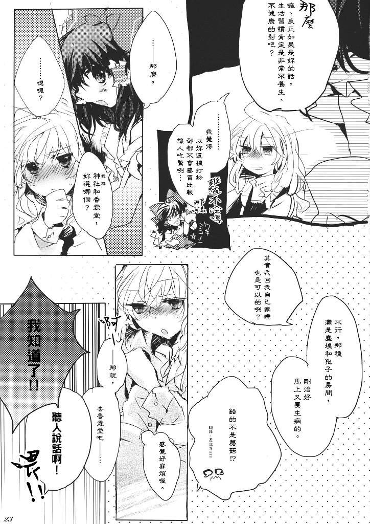 《again and again》漫画最新章节第1话免费下拉式在线观看章节第【22】张图片