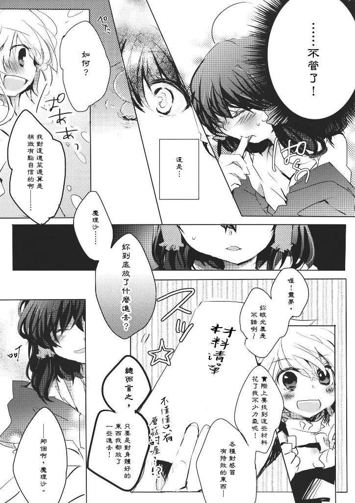 《again and again》漫画最新章节第1话免费下拉式在线观看章节第【10】张图片