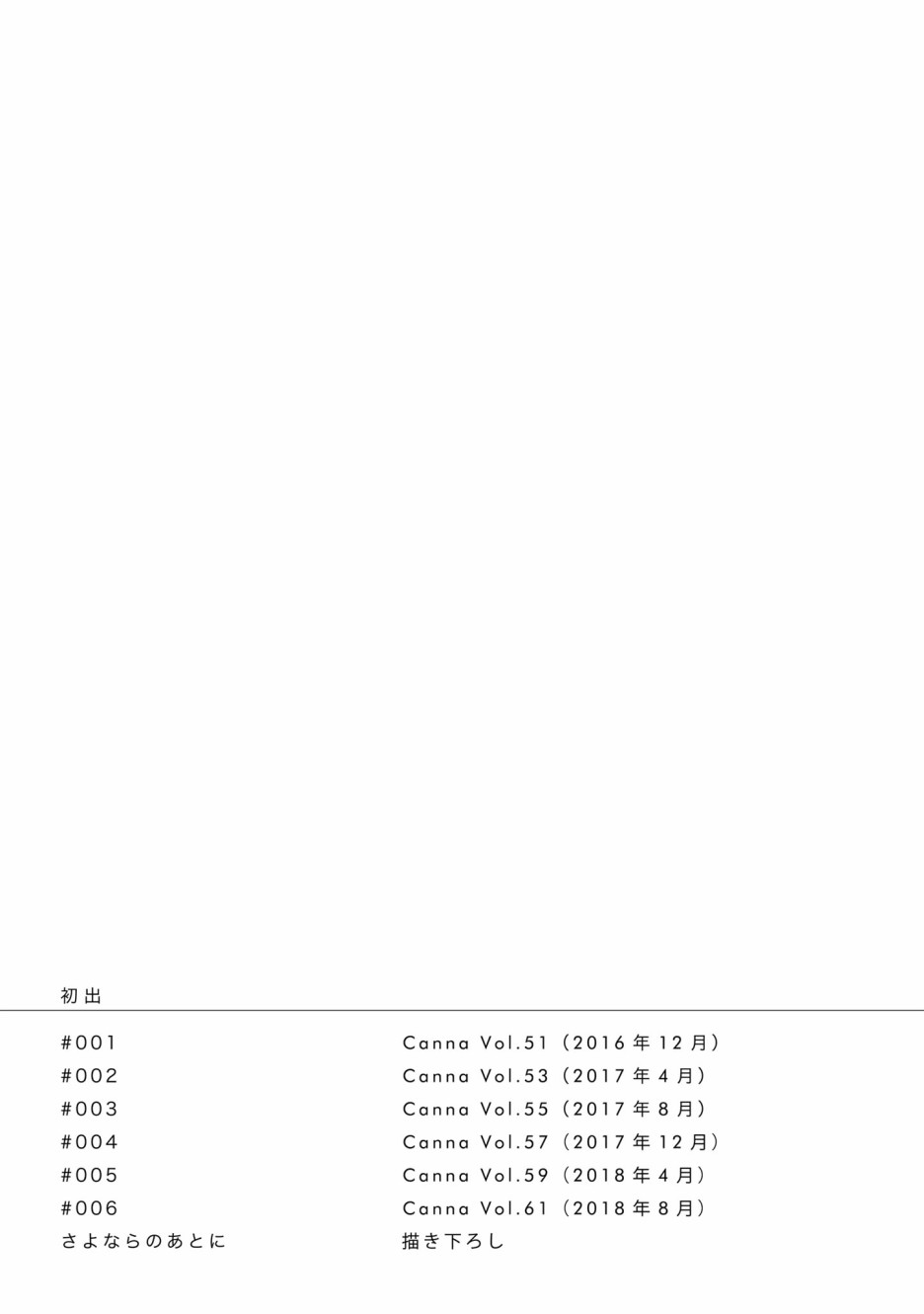《重新开始要在回家之后》漫画最新章节番外篇免费下拉式在线观看章节第【19】张图片