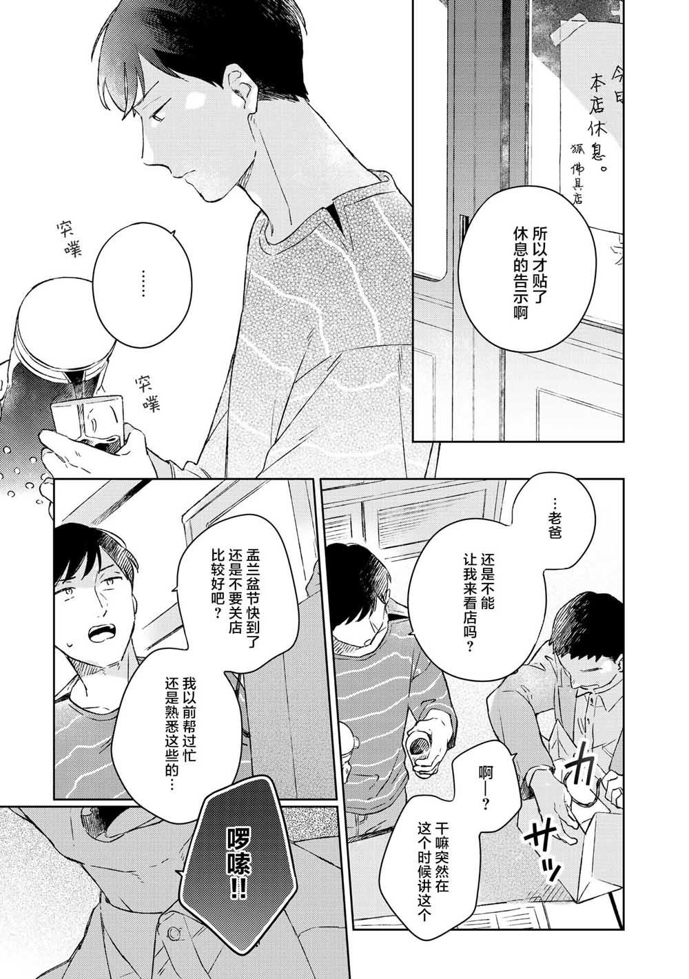 《重新开始要在回家之后》漫画最新章节第2话免费下拉式在线观看章节第【5】张图片