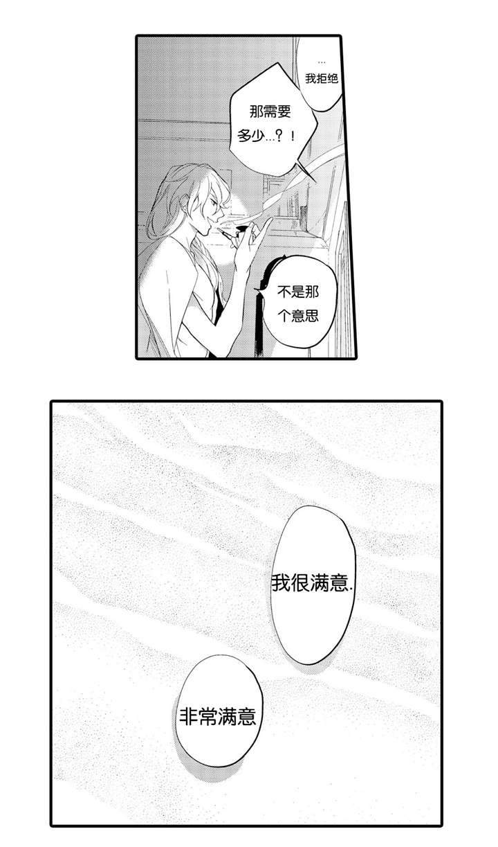 《撒哈拉沙漠的黑鹰》漫画最新章节第3话免费下拉式在线观看章节第【21】张图片