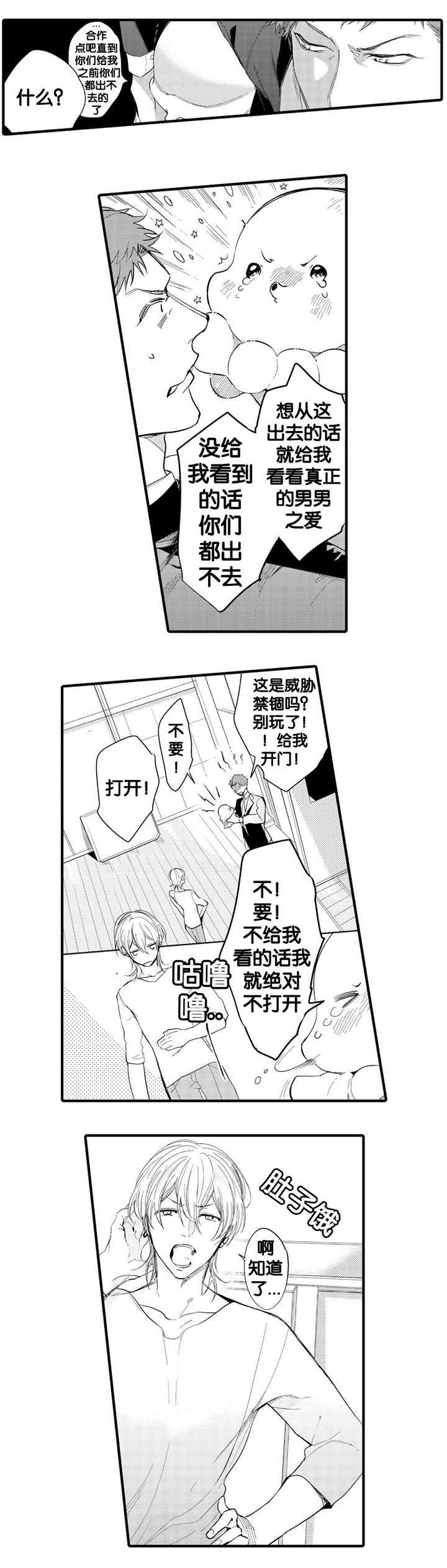 《撒哈拉沙漠的黑鹰》漫画最新章节第12话免费下拉式在线观看章节第【15】张图片