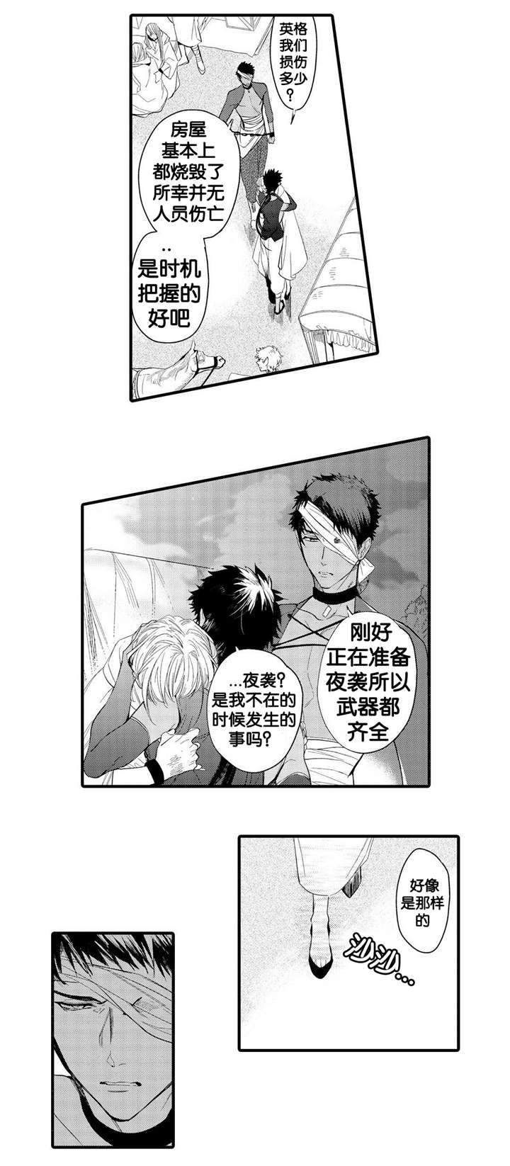 《撒哈拉沙漠的黑鹰》漫画最新章节第7话免费下拉式在线观看章节第【3】张图片